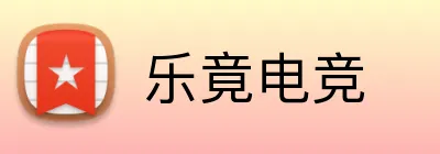 乐竟电竞 logo